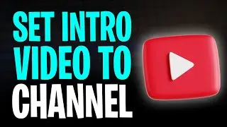 Как добавить вступительное видео на свой YouTube-канал (обновление 2026 года)
