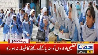 NCOC Meeting Schools Closure Decision! 4pm News Headlines | 17 Jan 2022 | City 42