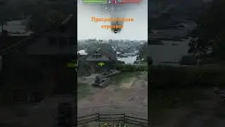 Спас Грилля #game #wot #gamingshorts #gamingvideos #gaming #shorts #shortvideo #games #reels #lesta