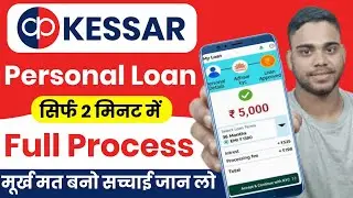 Kessar Capital Loan App | Kessar Capital Loan App Real or Fake | Kessar Capital Loan App Review