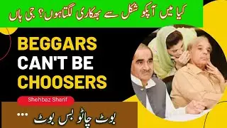 33 Very Funny Speech of Shehbaz  Sharif | Imported Crime Minister of Pakistan منجی تھلے ڈانگ پھیرں