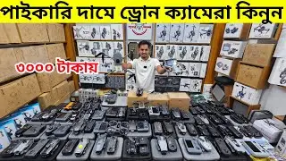 New Drone Camera Price In Bangladesh 2025 🔥DJI Drone Update Price BD| Mini Drone Price In Bangladesh