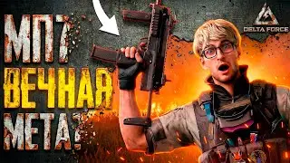 Indestructible Weapons in Delta Force Mobile | MP7 Build for Delta Force Mobile