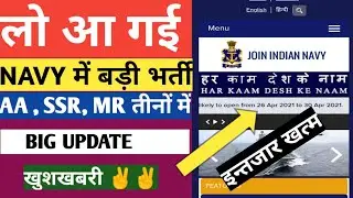 navy aa ssr mr new vacancy 2021 out, navy aa ssr mr new online application form open 2021 , navy mr