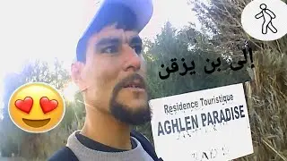 تحدي 2 :  المشي على الاقدام إلى بن يزقن عبر طريق انتيسة 