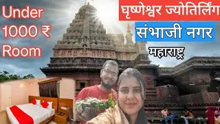 Ghrishneshwar jyotirling Temple Ghrishneshwar jyotirling #travel #tourist #temple #vlog #aurangabad