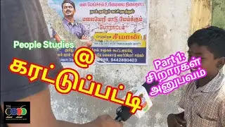 Gen Alpha சிறுவர்களின் ஹீரோ சீமான்! #noshram #peoplestudies #rajanayagam #tn2026 #seeman #ntk