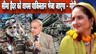 LIVE Debate || Seema Haider will be sent back to Pakistan - Modi | Seema Haider | Momin Malik | A...