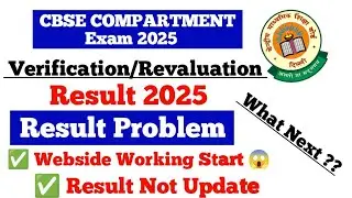 Cbse compartment verification & Revaluation result 2025 Not Update #cbsecompartment2025
