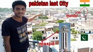 Pakistan last city | village life | pak india border | masjid mandar | 2020