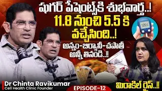‼️Zero-Carb Rice?🤯 | Dr Chinta Ravikumar on Rice to Reduce Diabetes, Weight Loss | SumanTV Swapna