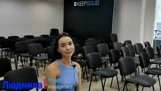 Отзыв о направлении Project Managment на KeepSolid Summer Internship 2021