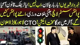 Bar Bar Challan Ab Nahi Hoga, Niya Traffic Qanon A Gia | Jurm Kahani | Lahore Rang