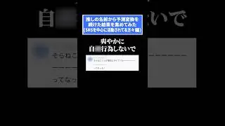 【Vtuberとか歌い手とか】推しの名前から予測変換を続けた結果をまとめてみた #shorts