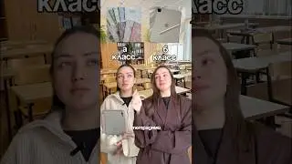 В каком классе учились вы ?🤔Арт  вб: WW229263, озон: 3180870551