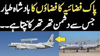 Saab 2000 AEW&C specifications | PAF | The Silent Guardian of the Skies | Erieye Radar Power