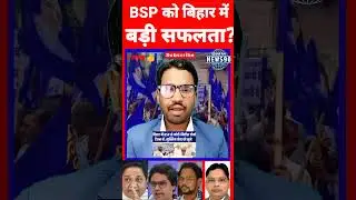 Did BSP achieve great success in Bihar?