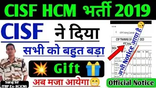 IMPORTANT News 💥 CISF HCM WRITTEN EXAM DATE JOINING DATE OUT HEAD CONSTABLE MINISTERIAL ADMIT CARD