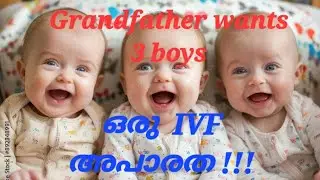 IVF Story/IVF Complications/Multiple Pregnancy/ Pregnancy Reduction /ഒരു IVF അപാരത/Achayathi Talks