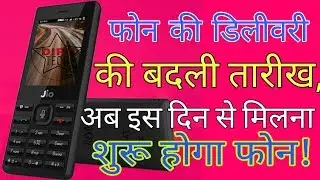 Jio Phone delivery date increase,jio phone latest news ,delivery date coming