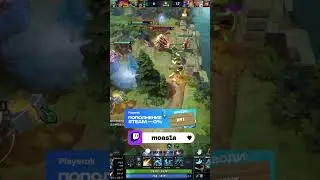 Дрифтанул жеско  #dota2 #дотка #leagueoflegends #твичстрим #титандота2