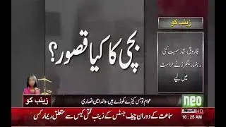 I want justice, zainab mother