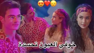 خوفي العيون تحسده ~ مسأله 