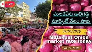 07/01/2025 onion wholesale market in hyderabad | malakpet market onion rate today #onion