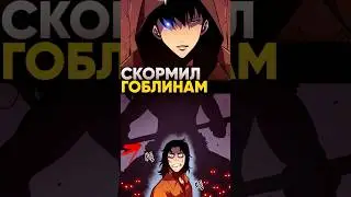 Самая ЖУТКАЯ сцена в Solo Leveling которую ВЫРЕЗАЛИ из аниме!