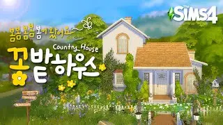 내가 정말 살고 싶은 꼬ㅊ밭의 집ㅣsims4 buildㅣ심즈4ㅣFlower house