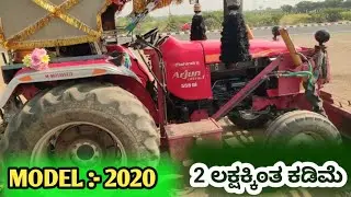 MAHINDRA ARJUN 555DI || ಟ್ರ್ಯಾಕ್ಟರ ಮತ್ತು ಡೋಜರ್ ಮಾರಾಟ್ಟಕ್ಕಿದೆ