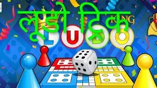 Live Ludoking Tips And Tricks 👑👑