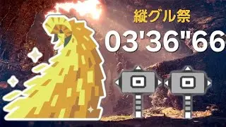 【MHW:I】終わりなき黄金時代 マム・タロト ハンマーペア 03'36