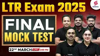 LTR Exam Final Mock Test | LTR Exam ସମ୍ପୂର୍ଣ SYLLABUS revision Marathon I LTR Exam 2025 Preparation