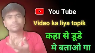 You best topik for more youtube। youtube channel ideas without showing your Face and voice