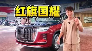 93庆典嘉宾保障车，红旗金葵花国耀尊不尊？【老司机出品】