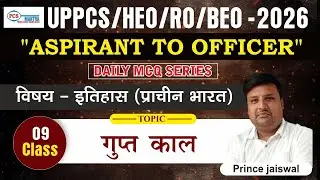 HISTORY CLASS - 9 | UPPSC | HEO | RO/ARO| MCQ SERIES 