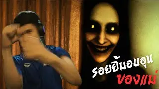 รอยยิ้มอบอุ่นของแม่ | Mother's Eye