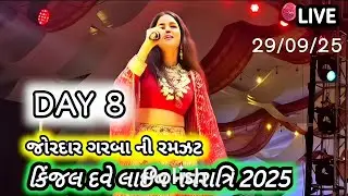 Balaji Residency Garba 2025 | Navratri Night Naroda Ahmedabad #navratri2025 #navratri