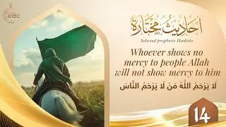 Selected Prophetic Hadiths | Hadith14(Who shows no mercy to people Allah will not show mercy to him)