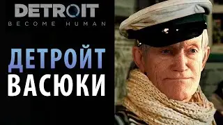Занимательные шахматы и другие развлечения в Detroit: Become Human. Глава 