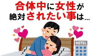 【雑学】誰かに話したくなる9割の人が知らない健康や恋愛雑学を中心に面白い雑学を紹介【BGM、聞き流し】