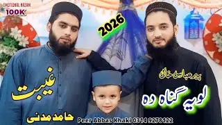 Loya Gunah Da l Ghaibat Darogh Wayal l Pashto Naseehat l Peer Abbas Khaki l Abbas Khaki Official