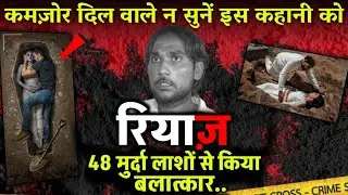 Pakistan Most Disturbing Case - He R@ped 48 De@d Bodies | Crimex