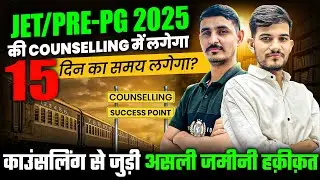 JET-2025 COUNSELLING DATE LATEST UPDATE ? || PRE-PG - 2025 COUNSELLING #jet2025counselling #jet2025