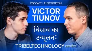 Tribel Technology: घिसावट का अंत