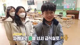 #4 급식먹기 편