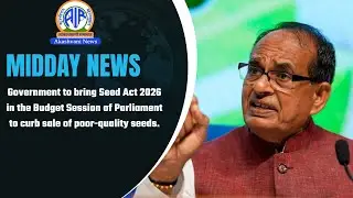 Government  bring Seed Act 2026 in the Budget Session of Parliament to curb sale  poor-quality seeds