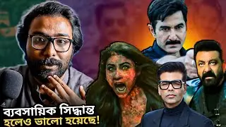 JEET KHAKEE Poster Reaction💥Karan Jhr+Marco Director😲MOUNI Bhootni?🔥
