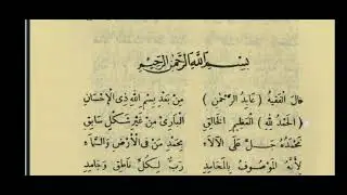 Ibn Rushud (Darasi na 01)